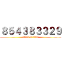 ８５４３８３３２９ (attack on titan)