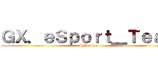 ＧＸ．ｅＳｐｏｒｔ＿Ｔｅａｍ (SFonline)