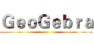 ＧｅｏＧｅｂｒａ ()