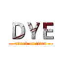 ＤＹＥ (attack on titan)