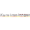 Ｋｕｒｏｉｒｏｎｉｎｎｇｅｎｎ  ()