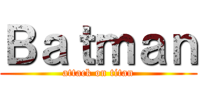 Ｂａｔｍａｎ (attack on titan)