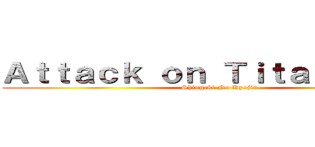 Ａｔｔａｃｋ ｏｎ Ｔｉｔａｎ Ｑｕｉｚ (Shingeki No Kyojin)