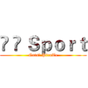 Ⓔ ✘ Ｓｐｏｒｔ (Guts☠ PiraTe)
