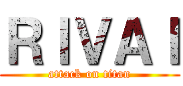 ＲＩＶＡＩ (attack on titan)