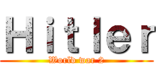 Ｈｉｔｌｅｒ (World war 2)