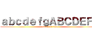 ａｂｃｄｅｆｇＡＢＣＤＥＦＧ (attack on titan)