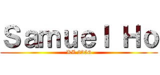 Ｓａｍｕｅｌ Ｈｏ (KZ 2356)