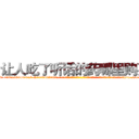 让人吃了听话的药哪里购买 (让人吃了听话的药哪里购买【电-话151x68344x817-Q1065427042元-吉-药-业】我们做的是长期生意,靠的是老客户长期支持 让人吃了听话的药哪里购买在发表了一篇http://sngk.net/MyoFab

参考消息网我们做的是长期生意,靠的是老客户长期支持也许我们早该意识到，就连鲍勃·霍斯金斯（金球奖戏剧类电影男主角 
)