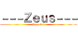 －－－Ｚｅｕｓ－－－ (Huge God)