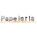 Ｐａｐｅｌｅｒｉａ  (Eldia)