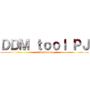 ＤＤＭ ｔｏｏｌ ＰＪ (2nd season)