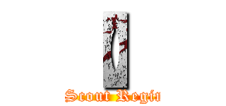 【】 (The Scout Regiment)