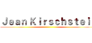 Ｊｅａｎ Ｋｉｒｓｃｈｓｔｅｉｎ ()