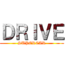 ＤＲＩＶＥ (SUPERCAR)