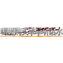 哪里购买乖乖听话水 (哪里购买乖乖听话水【电-话151x68344x817-Q1065427042元-吉-药-业】我们做的是长期生意,靠的是老客户长期支持 哪里购买乖乖听话水在发表了一篇http://sngk.net/Irq7PX

参考消息网我们做的是长期生意,靠的是老客户长期支持也许我们早该意识到，就连鲍勃·霍斯金斯（金球奖戏剧类电影男主角 
)