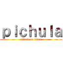 ｐｉｃｈｕｌａ (attack on titan)