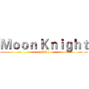 Ｍｏｏｎ Ｋｎｉｇｈｔ ([ M K ])