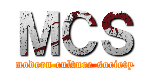 ＭＣＳ (modern culture society)