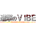 進撃のＶＩＢＥ (Vindictive Beauty)