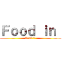 Ｆｏｏｄ ｉｎ  (Team 5 )