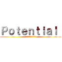 Ｐｏｔｅｎｔｉａｌ  (出会いの場を提供します)