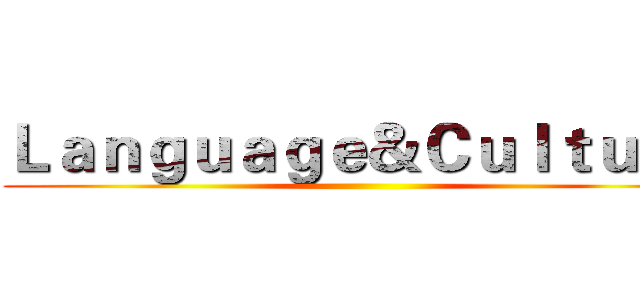 Ｌａｎｇｕａｇｅ＆Ｃｕｌｔｕｒｅ ()