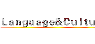 Ｌａｎｇｕａｇｅ＆Ｃｕｌｔｕｒｅ ()