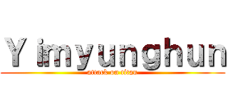 Ｙｉｍｙｕｎｇｈｕｎ (attack on titan)