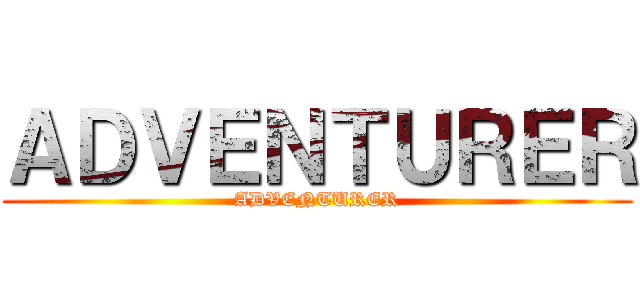ＡＤＶＥＮＴＵＲＥＲ (ADVENTURER)