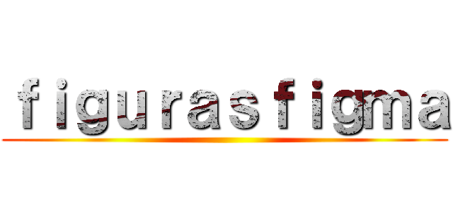 ｆｉｇｕｒａｓｆｉｇｍａ ()