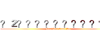 ？２？？？？？？？？？？？ (MexiMexi Sama Bar)