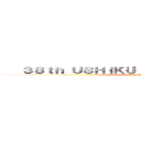    ３８ｔｈ ＵＳＨＩＫＵ ＣＩＴＹ ＭＡＲＡＴＨＯＮ (第38回牛久シティマラソン)