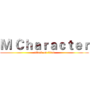 Ｍ Ｃｈａｒａｃｔｅｒ (attack on titan)