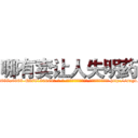 哪有卖让人失明药 (哪有卖让人失明药【电-186x2687x6963-Q278180069元-吉-药-业】我们做的是长期生意,靠的是老客户长期支持 http://sngk.net/RAL6FG
)