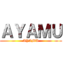 ＡＹＡＭＵ (AYAMU)