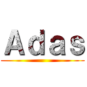 Ａｄａｓ ()