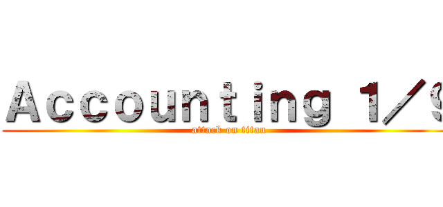 Ａｃｃｏｕｎｔｉｎｇ １／９ (attack on titan)