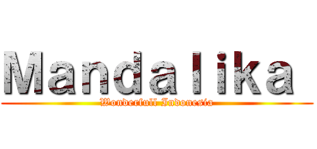 Ｍａｎｄａｌｉｋａ  (Wonderfull Indonesia)