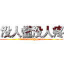 没人懂没人疼 (471262662@qq.com)