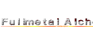 Ｆｕｌｌｍｅｔａｌ Ａｌｃｈｅｍｉｓｔ (Brotherhood)