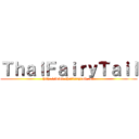 ＴｈａｉＦａｉｒｙＴａｉｌ (http://www.thaifairytail.com)