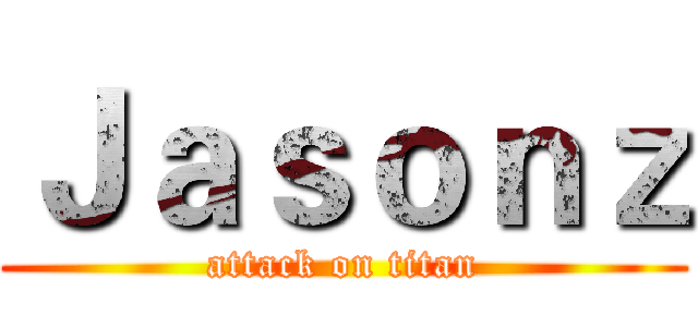 Ｊａｓｏｎｚ (attack on titan)