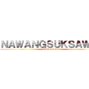 ＮＡＷＡＮＧＳＵＫＳＡＷＩＴ (attack on School)