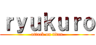 ｒｙｕｋｕｒｏ (attack on titan)