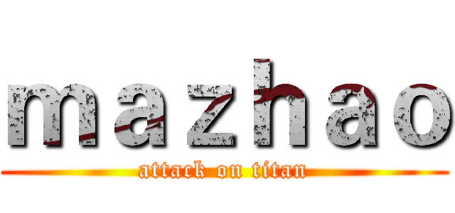 ｍａｚｈａｏ (attack on titan)