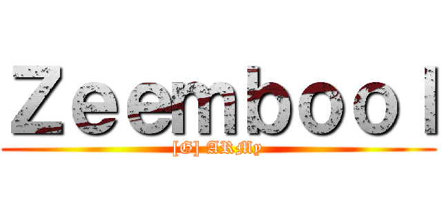 Ｚｅｅｍｂｏｏｌ ([G] ARMy)