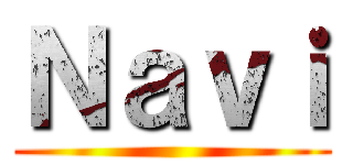 Ｎａｖｉ ()