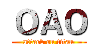 ＯＡＯ (attack on titan)