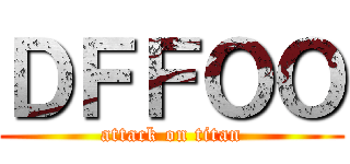 ＤＦＦＯＯ (attack on titan)